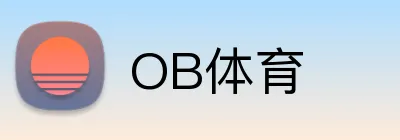 OB体育 logo